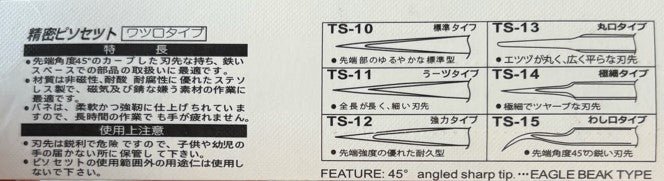 Precision Tweezers set - 2 pieces